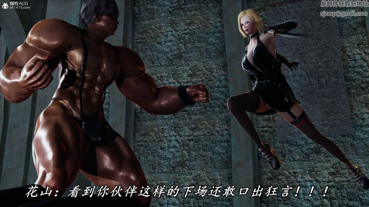 [3D]逆转第三季第54话