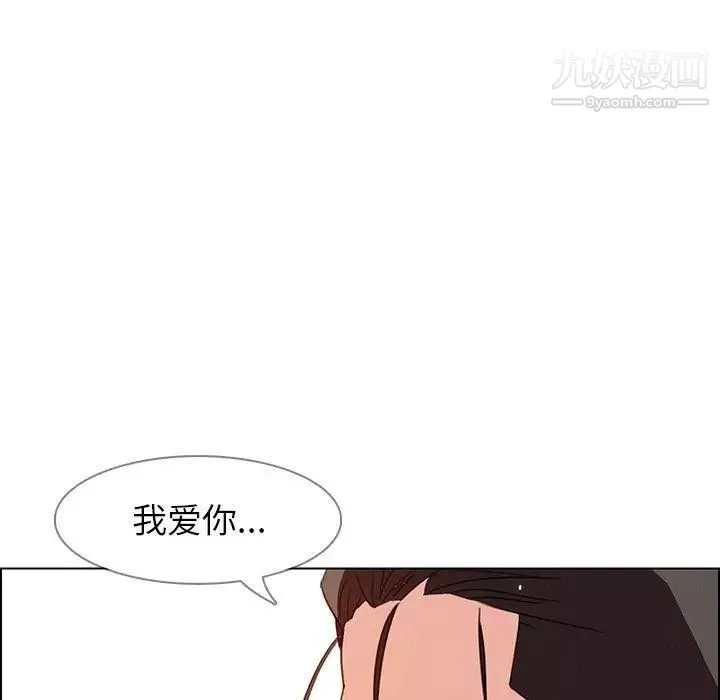 雨声的诱惑-第32话 - 图片 85