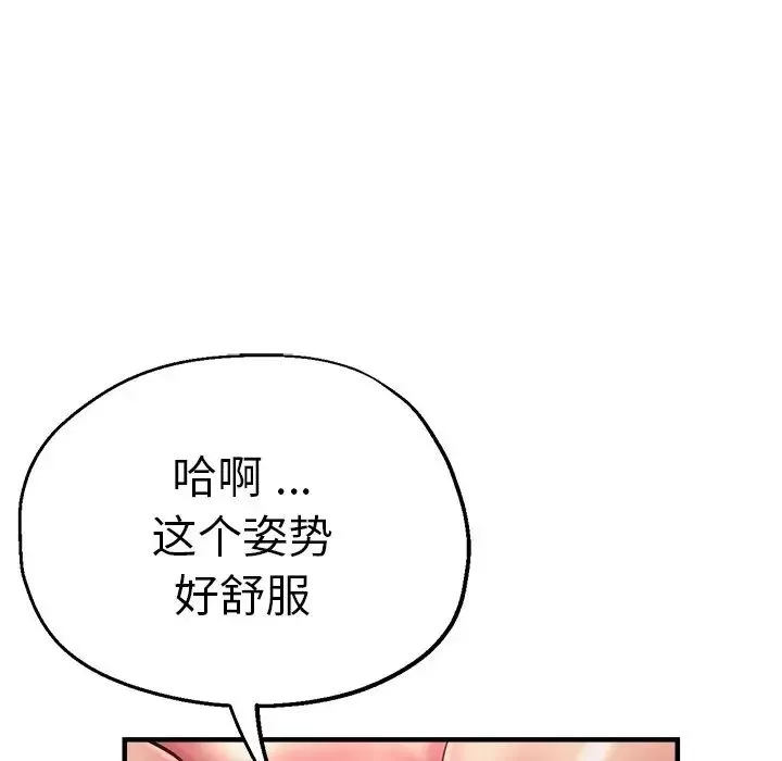 瑜珈初体验-第45话 - 图片 107