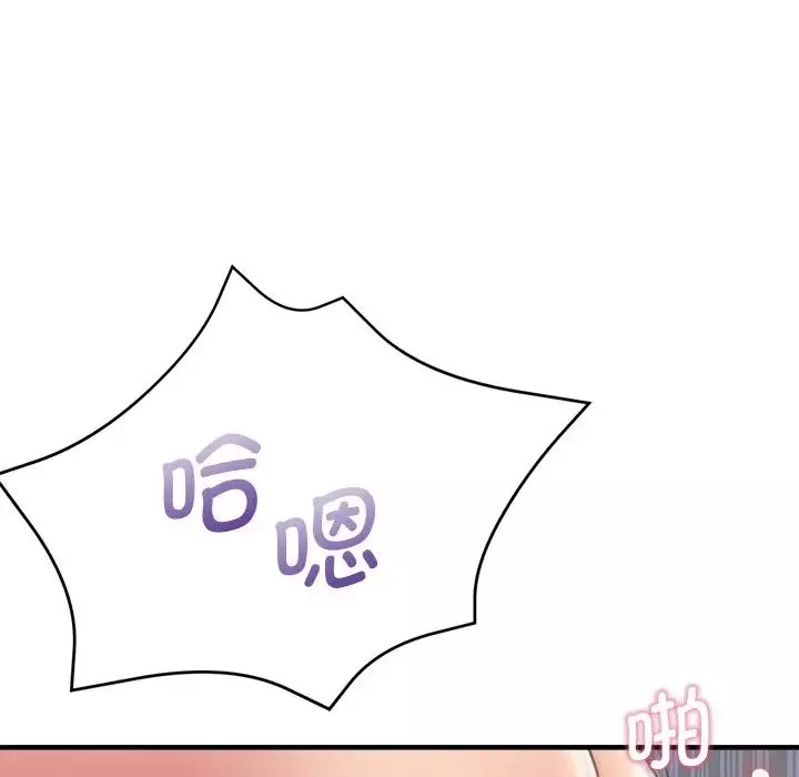 瑜珈初体验-第45话 - 图片 112