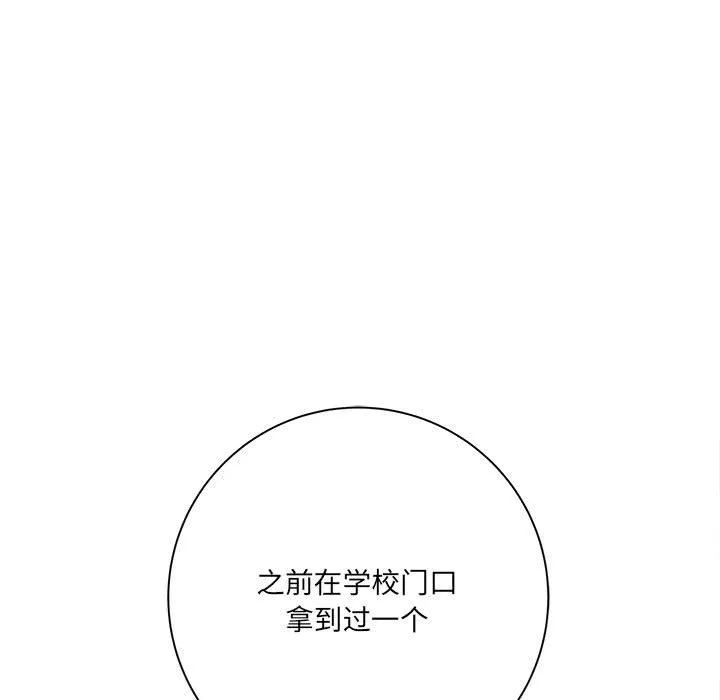 想做你的助手第20話