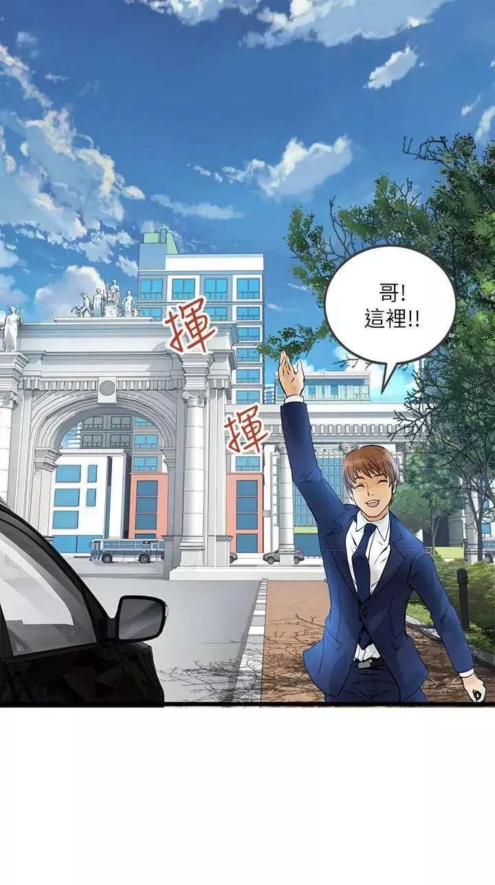 交换学生-第4话 - 图片 13