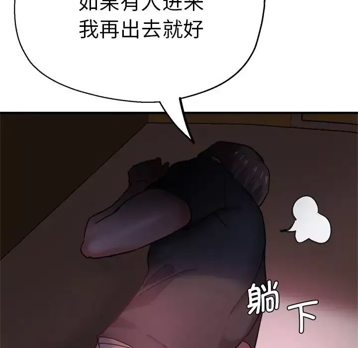 瑜珈初体验-第45话 - 图片 123