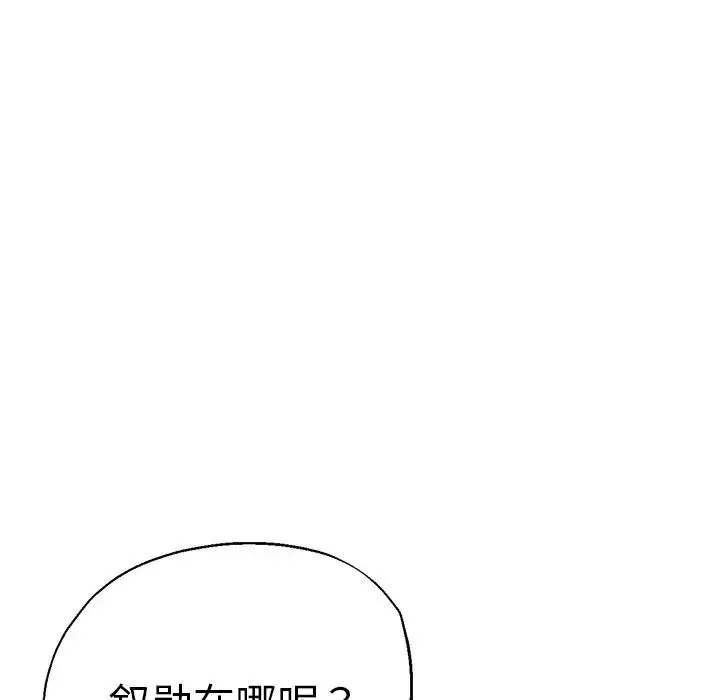 瑜珈初体验-第45话 - 图片 125