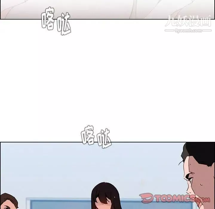 雨声的诱惑-第32话 - 图片 102