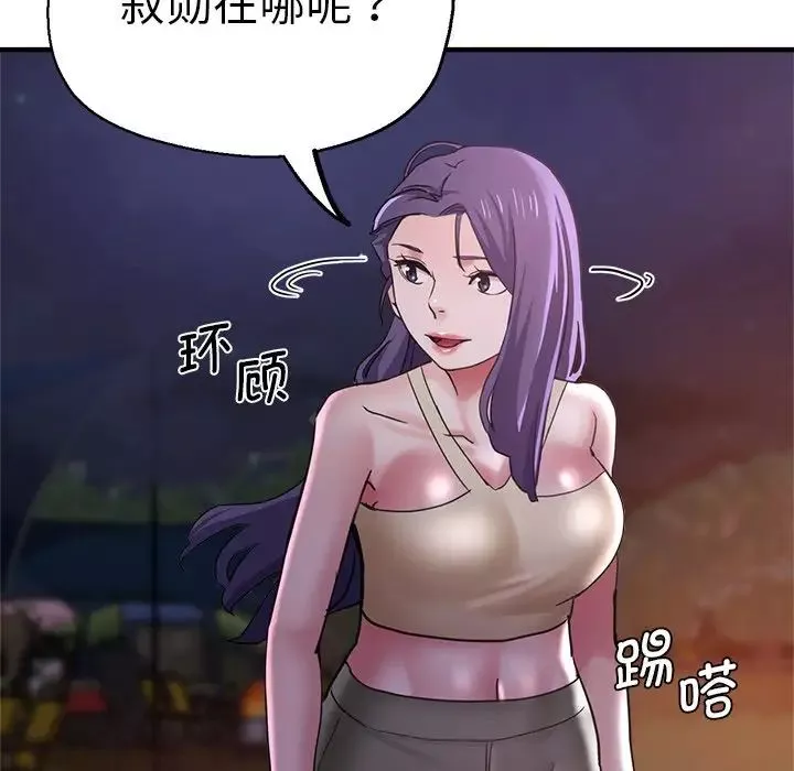 瑜珈初體驗第45話