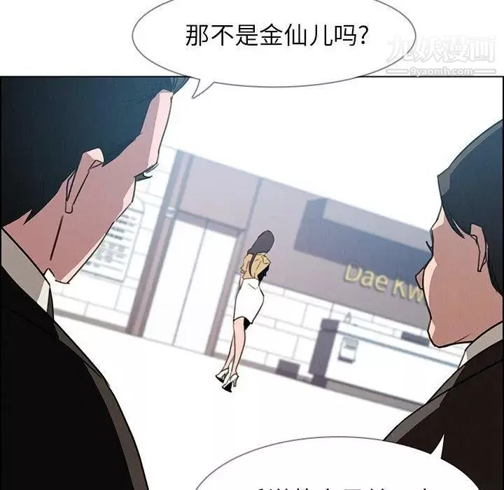 雨聲的誘惑第32話