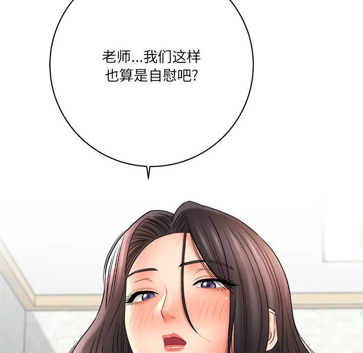 想做你的助手第20話