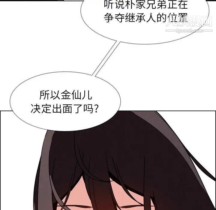 雨声的诱惑第32话