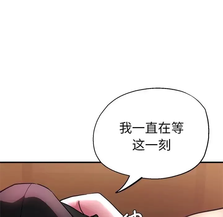 瑜珈初体验-第45话 - 图片 137