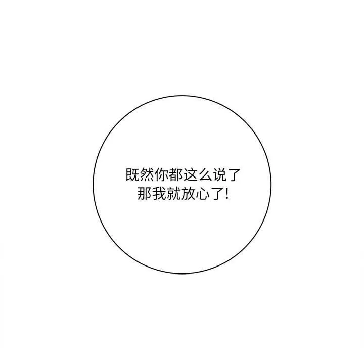 想做你的助手第20話