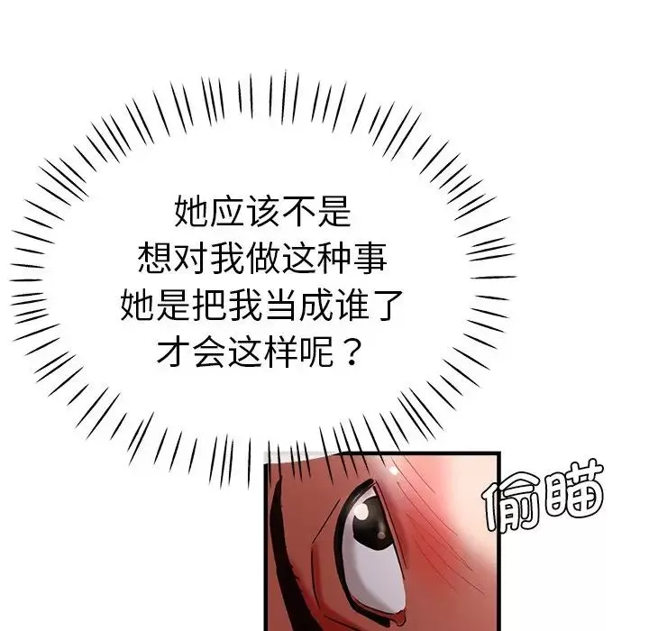 瑜珈初體驗第45話