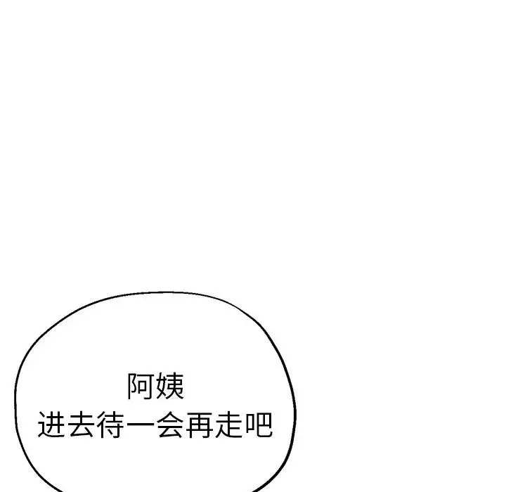 瑜珈初體驗第45話