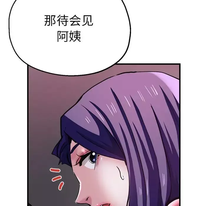 瑜珈初体验-第45话 - 图片 149