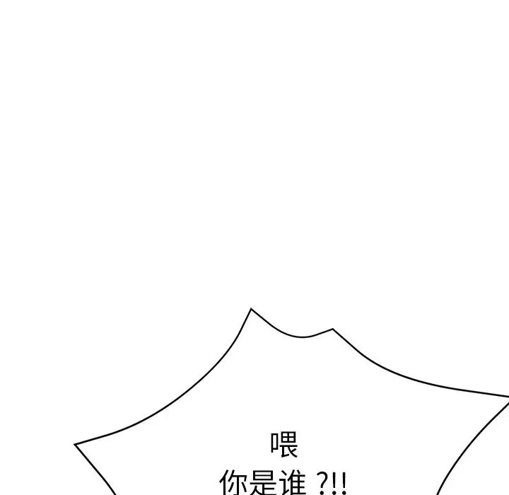 瑜珈初體驗第45話