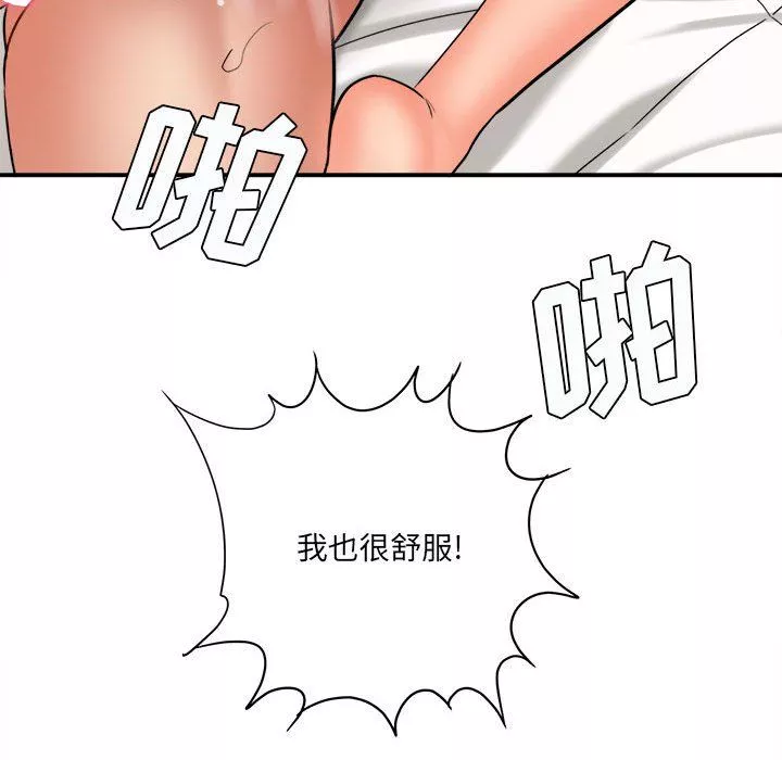 想做你的助手-第20话 - 图片 181