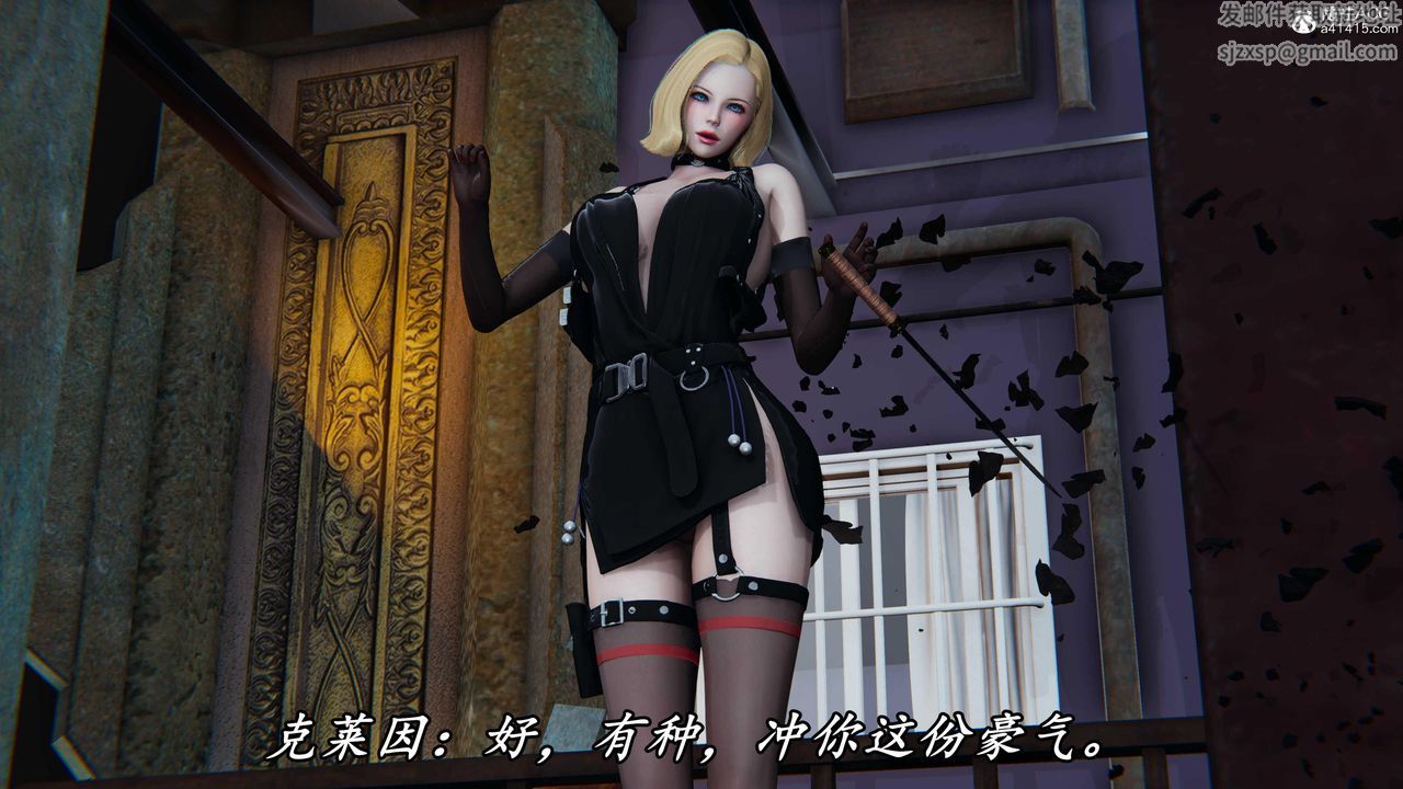 [3D]逆转第三季第54话