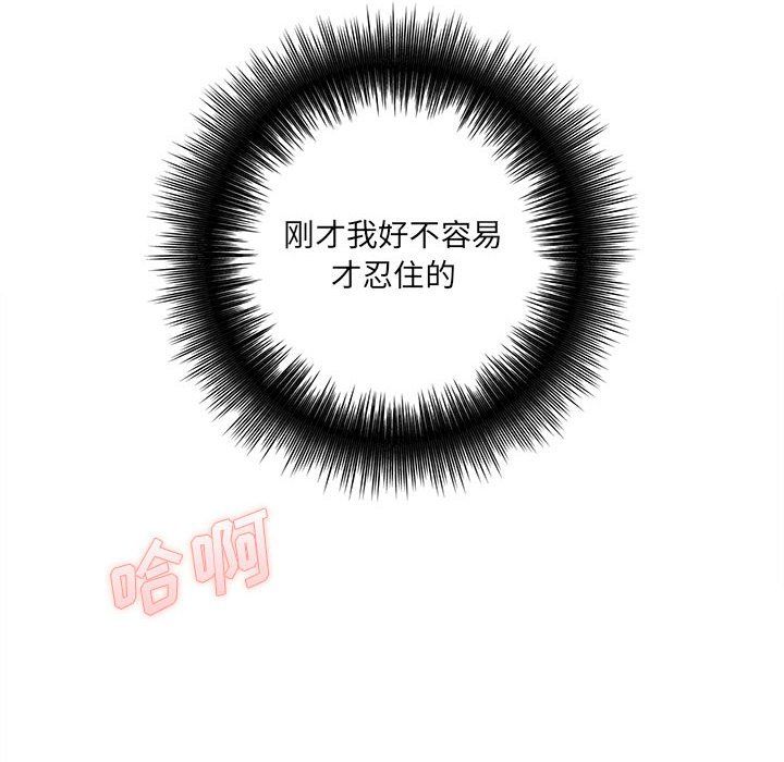 想做你的助手第20话