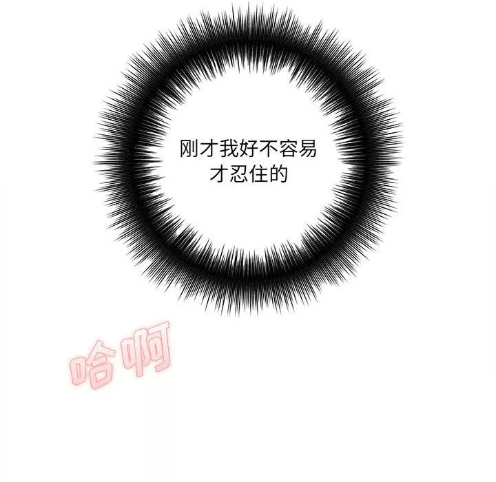 想做你的助手-第20话 - 图片 186