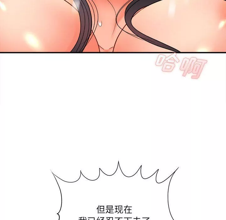 想做你的助手第20話