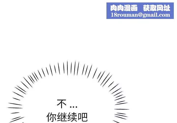 瑜珈初体验-第46话 - 图片 1