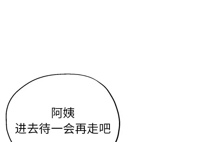 瑜珈初体验第46话