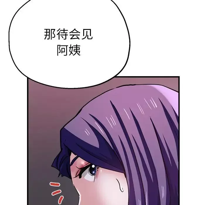 瑜珈初体验-第46话 - 图片 7