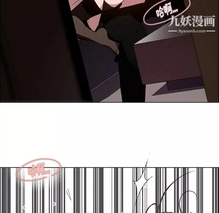 雨声的诱惑-第33话 - 图片 11