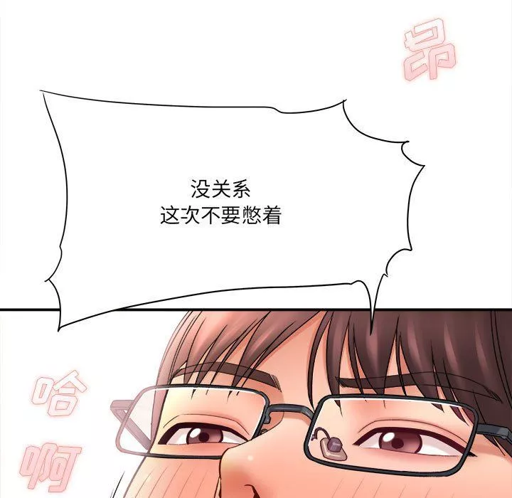 想做你的助手第20話