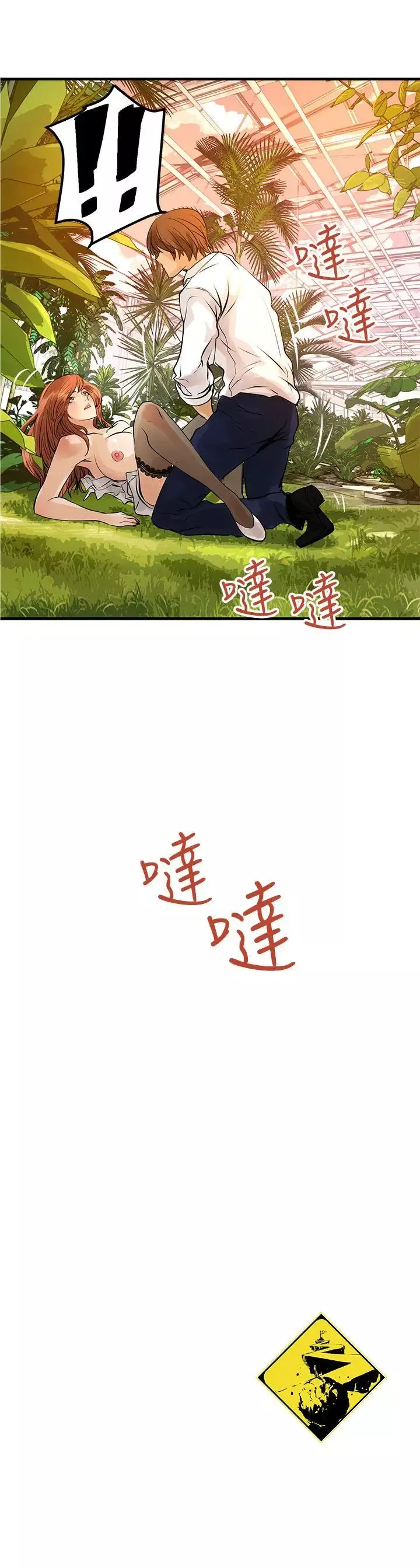 交换学生-第4话 - 图片 34