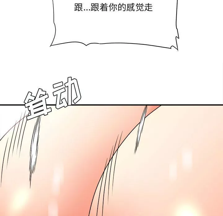 想做你的助手第20話