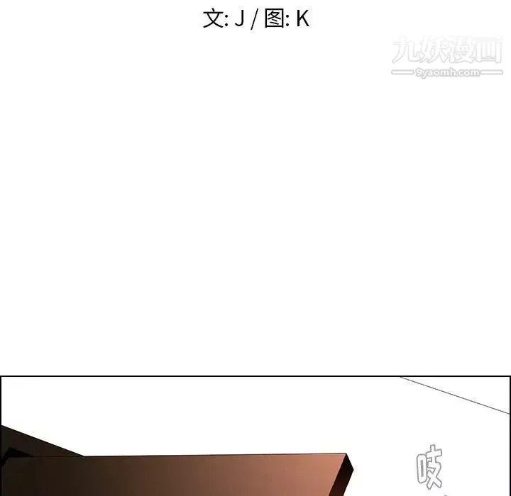 雨声的诱惑-第33话 - 图片 16