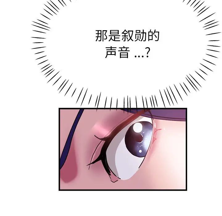 瑜珈初体验第46话