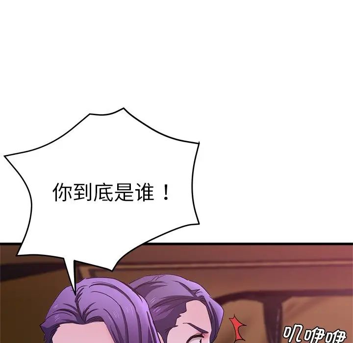 瑜珈初体验第46话