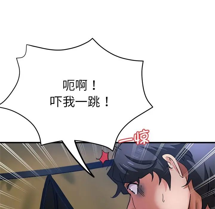 瑜珈初体验第46话