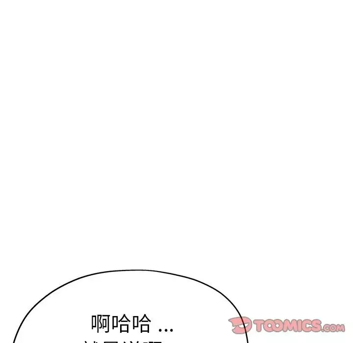 瑜珈初体验-第46话 - 图片 21