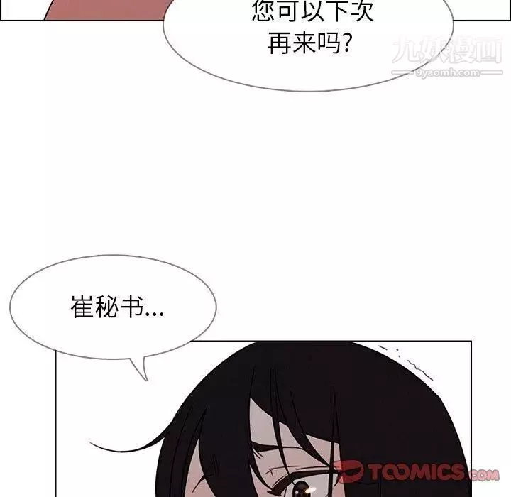 雨声的诱惑-第33话 - 图片 26