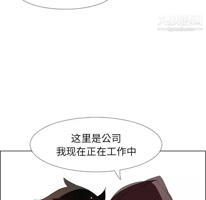 雨声的诱惑-第33话 - 图片 28