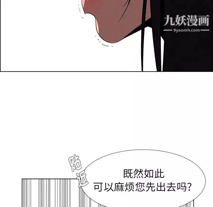 雨聲的誘惑第33話