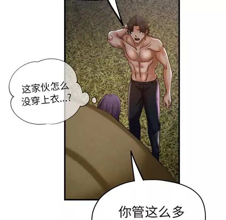 瑜珈初体验-第46话 - 图片 27