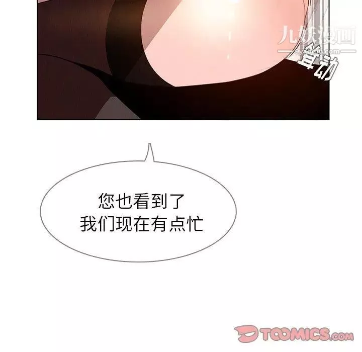雨聲的誘惑第33話