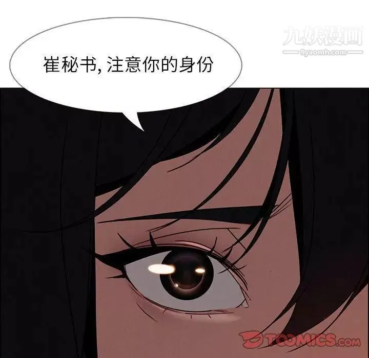 雨声的诱惑-第33话 - 图片 38