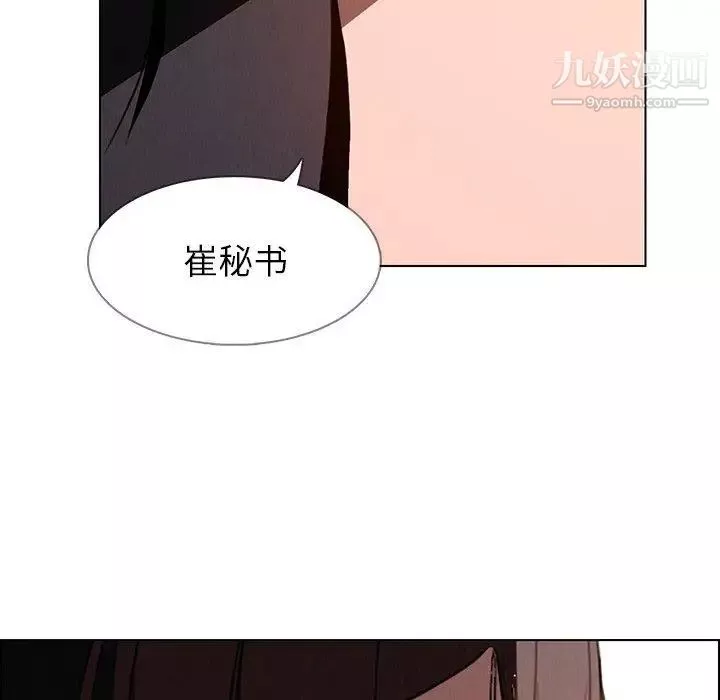 雨聲的誘惑第33話