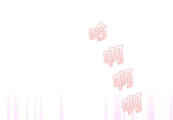想做你的助手第21話