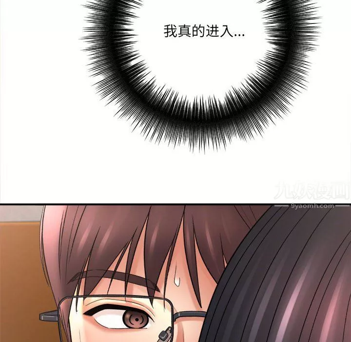 想做你的助手第21話