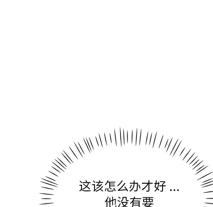 瑜珈初体验-第46话 - 图片 38