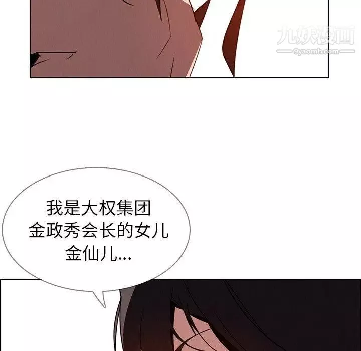 雨声的诱惑-第33话 - 图片 41