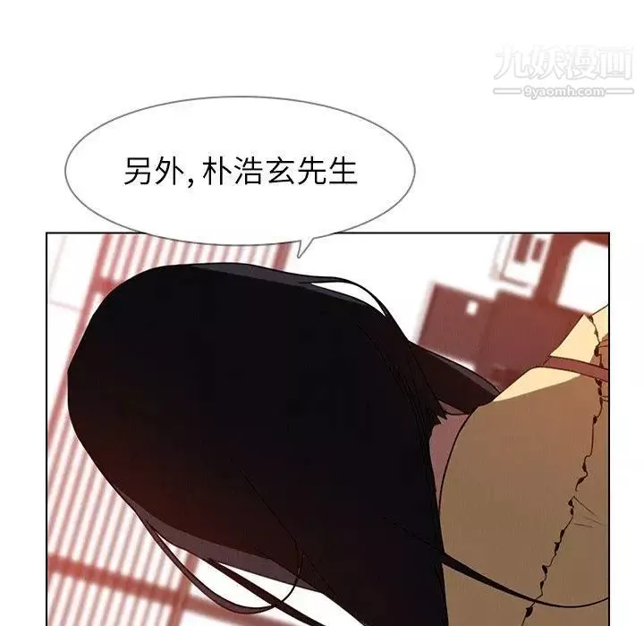 雨聲的誘惑第33話