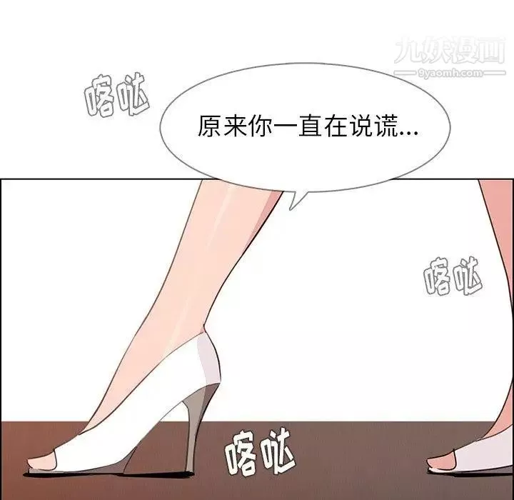 雨声的诱惑-第33话 - 图片 45