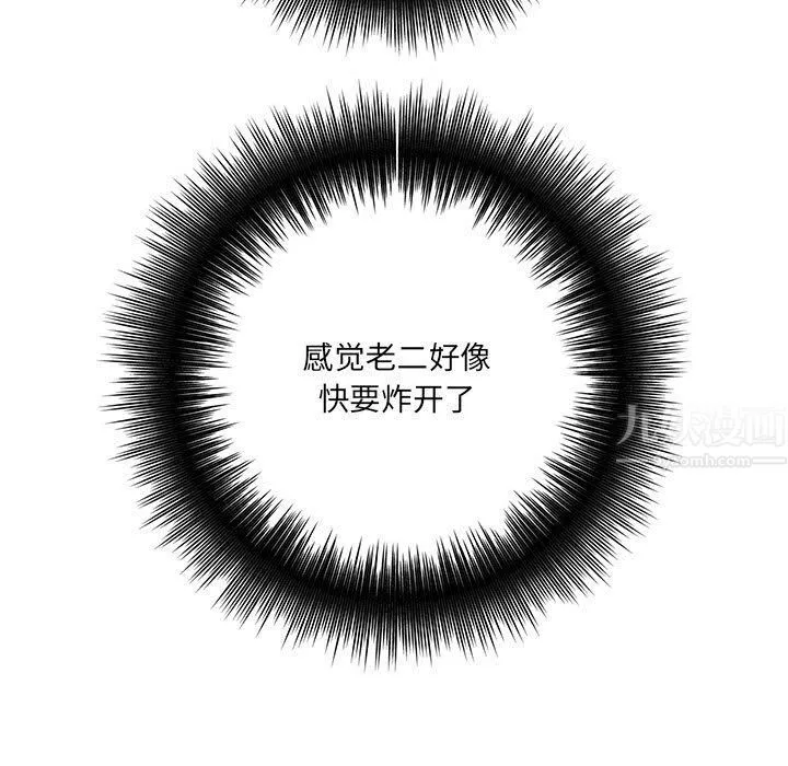 想做你的助手-第21话 - 图片 13